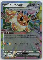 Pokemon Eevee ex Reverse Holo 566/742 mC JP 2025