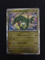 POKEMON CARDS HOLO  RAYQUAZA # 127