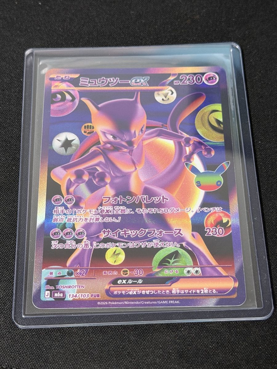 Pokémon Carte collezionabili: Mewtwo ex 134/103 JP – Nuovo (secondo la descrizione) da Mendrisio venduto da OtakuWorld_Sagl