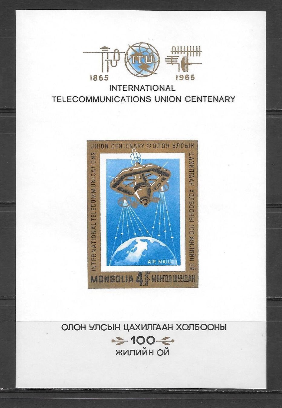 Tutti i francobolli: Mongolei Block 10B Intern. Telekommunikation ** 20.12.1965 – Nuovo (secondo la descrizione) da Olten venduto da clotaldi