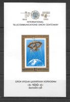 Mongolei Block 10B Intern. Telekommunikation ** 20.12.1965