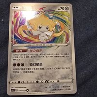 Carta Pokémon Jirachi CGS 030/059 - nuovo CN.