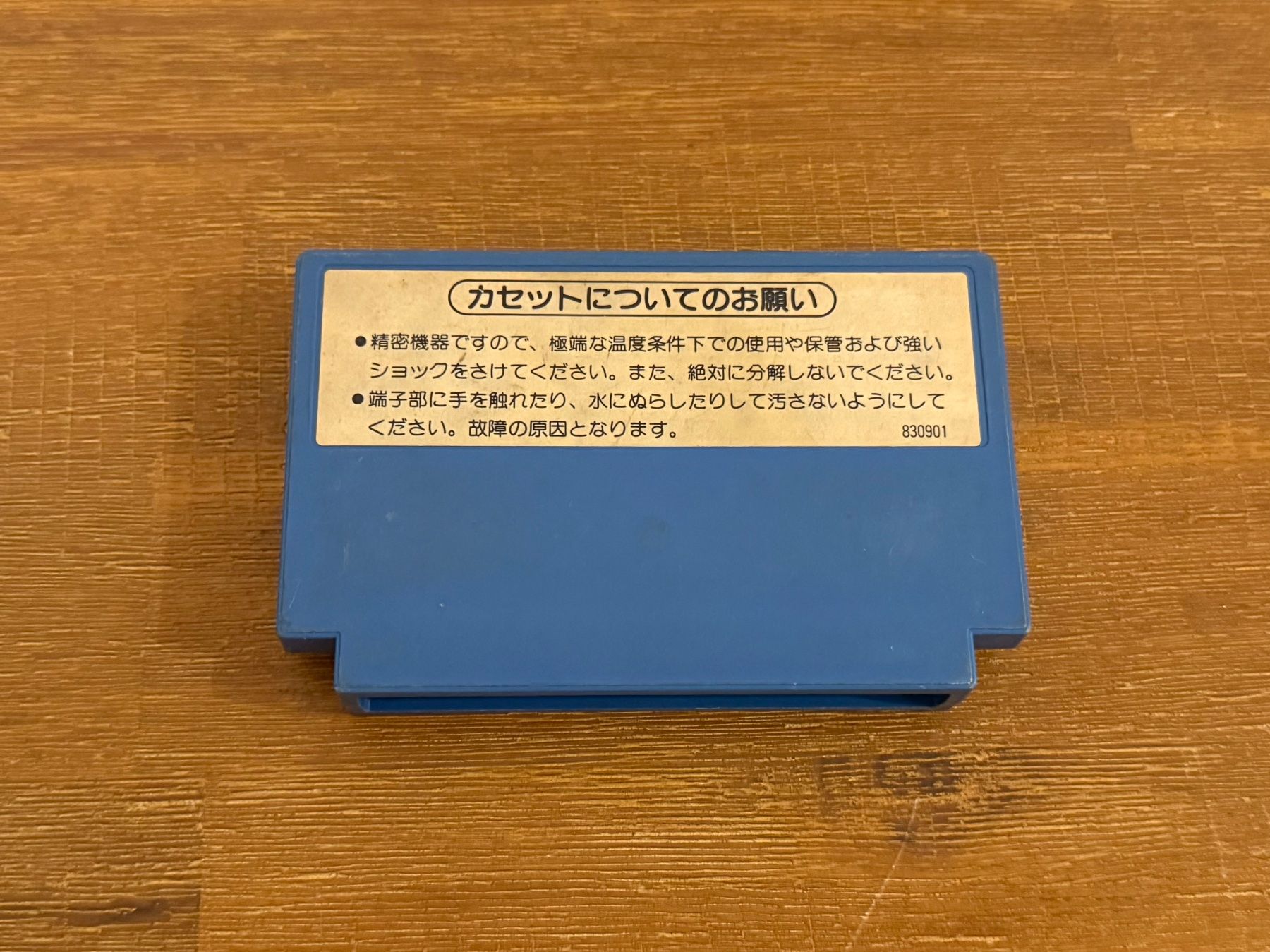 Nintendo Giochi: Nintendo NES Famicom Mach Rider Japanische Version – Usato da Schliern b. Köniz venduto da 505SR2.0 1