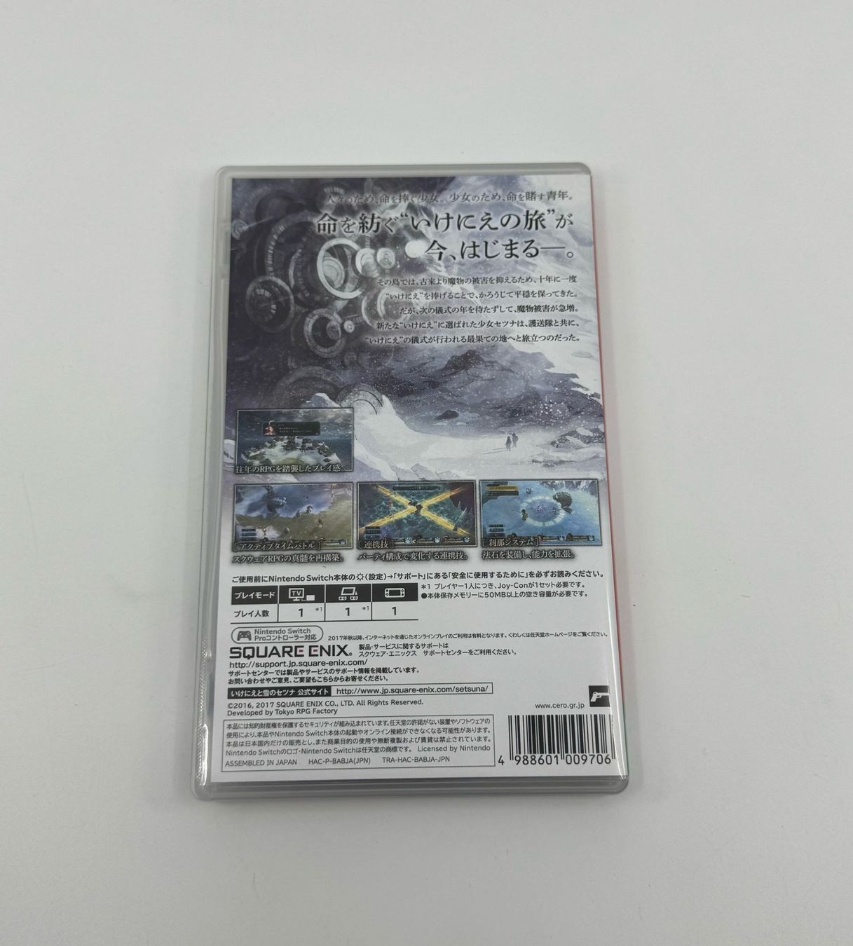 Giochi: I am Setsuna (Nintendo Switch) – Usato da Herisau venduto da Seyashop1 2