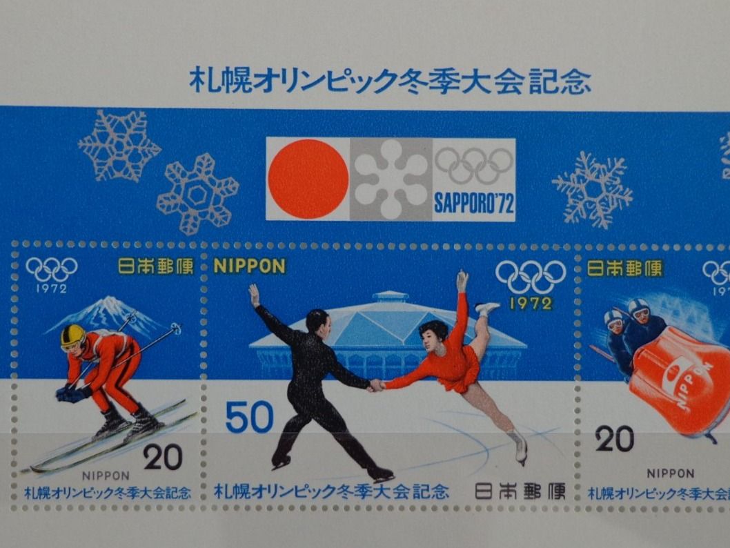 Tous les timbres: Japan Winter-Olympic Stamp – Neuf avec emballage d'origine à Schönenwerd par beibei01 1
