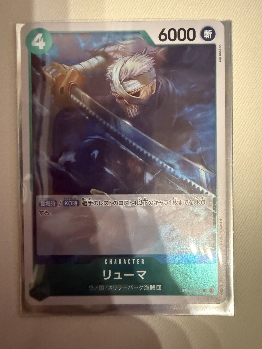 Bandai Carte collezionabili: [JP] Ryuma OP06-036 R – Nuovo (secondo la descrizione) da Wettingen venduto da Vante