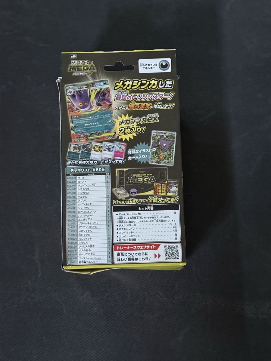 Pokémon Carte collezionabili: Pokémon - Gengar Deck Japan – Nuovo e nell'imballaggio originale da Uvrier venduto da sauma85 1