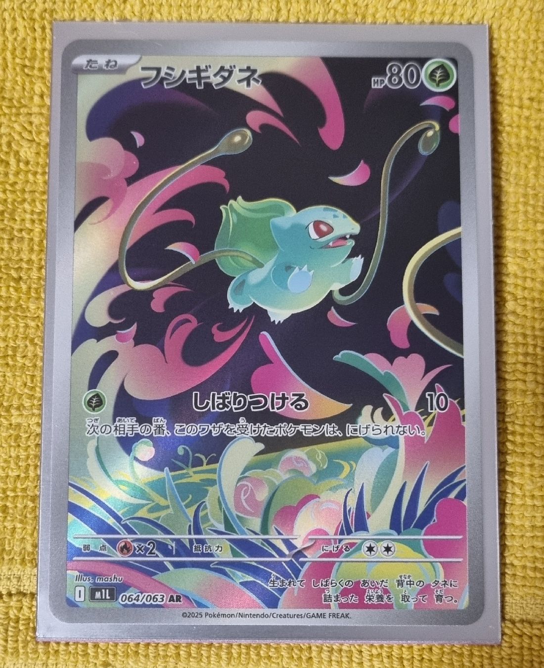 Pokémon Sammelbilder & Trading cards: Bulbasaur AR 064/063 – Neu (gemäss Beschreibung) aus Marly von sam_n898