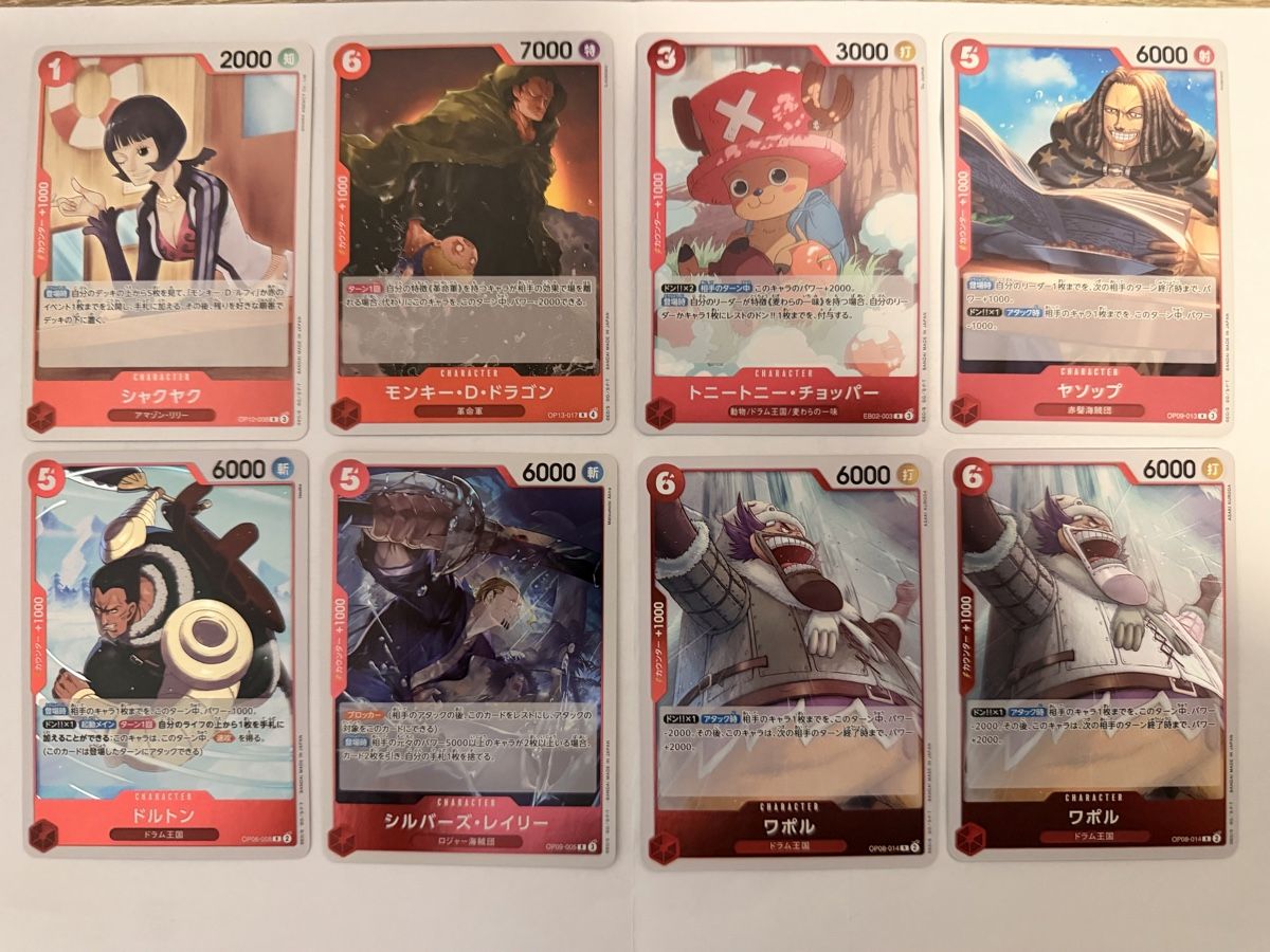 Bandai Cartes à collectionner: One Piece OP08-OP13 SR, R, Don, Leader, Bulk JP – Neuf (Voir description) à Luterbach par TomCards 7