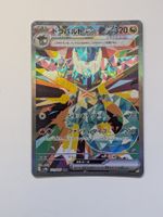 Pokemon TCG Dragapult EX sv8a 221/187 SAR JP