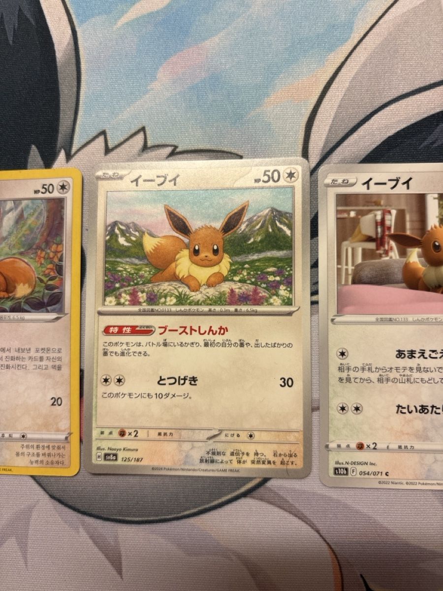 Pokémon Sammelbilder & Trading cards: 3x Pokémon Karten Evoli Korea/Japan – Gebraucht aus Dietikon von PokemonSwissSpotify 2