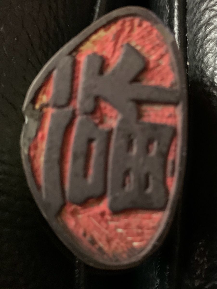 Timbri: Chinesischer Stempel Jade ? – Usato da Biel/Bienne venduto da Katja01112 1