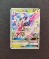 Carte Pokémon Japonais - Floramantis GX (smH 009)