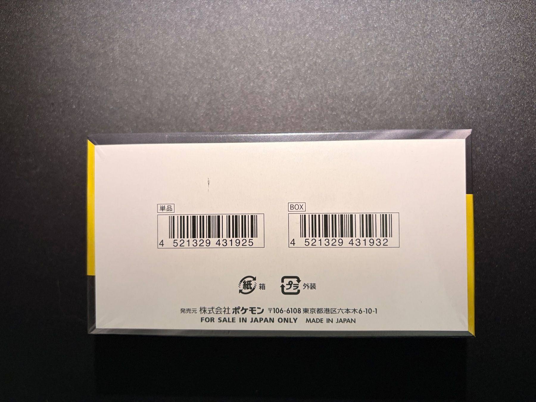 Pokémon Carte collezionabili: Pokémon Mega Dream EX Display - Japanese - Sealed – Nuovo e nell'imballaggio originale da Biel/Bienne venduto da jes_6k7t 2