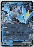 Pokemon Kyurem ex Holo Reverse 203/742 JP 2025