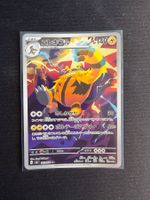 Electivire AR Japanese m6