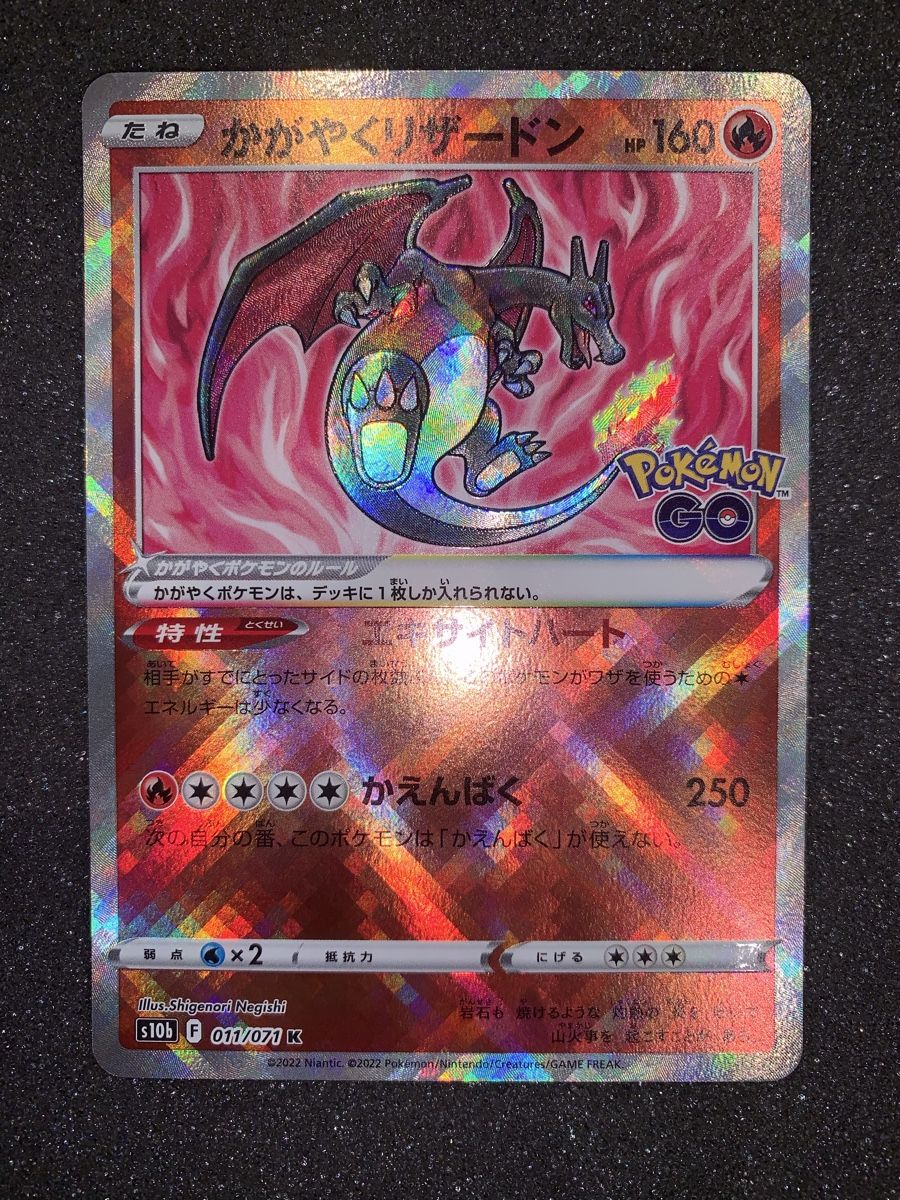 Pokémon Carte collezionabili: Charizard Holo Pokemon GO 011/071 – Usato da Bironico venduto da ars_z6lb