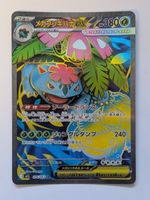 Pokemon TCG Venusaur ex m1L 076/063 SR JP