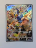 Pokemon TCG Cramorant sv5a 072/066 AR JP