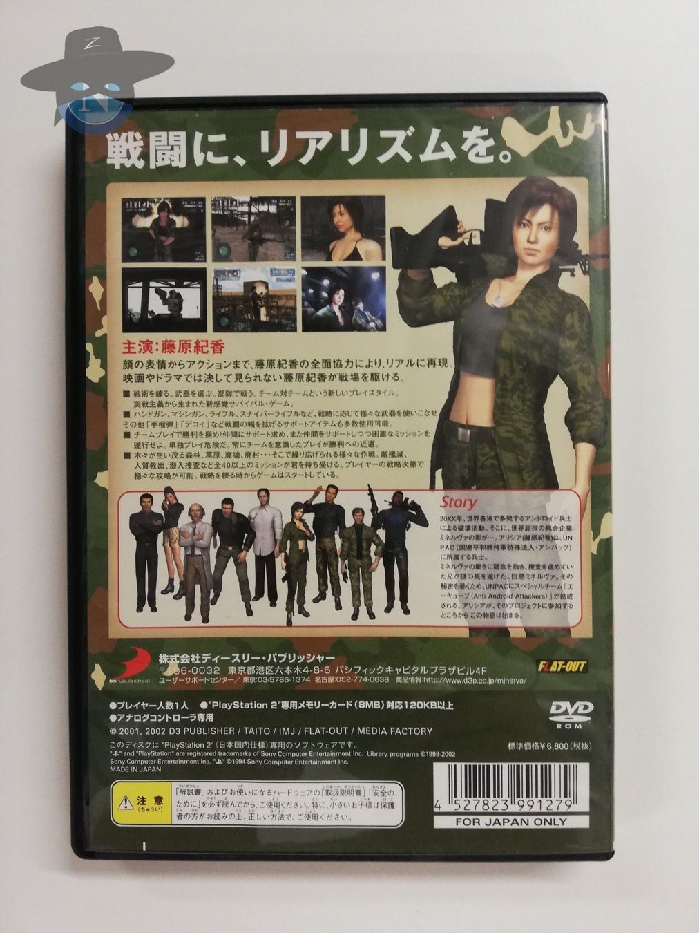 Spiele: Project Minerva / JAPAN / PS2 Playstation 2 – Gebraucht aus St. Gallen von zorro_dc 1