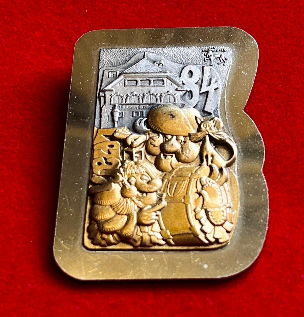 Plaketten & Abzeichen: Luzerner Komitee B Plakette LFK 1984 – Gebraucht aus Obernau von Wgnom