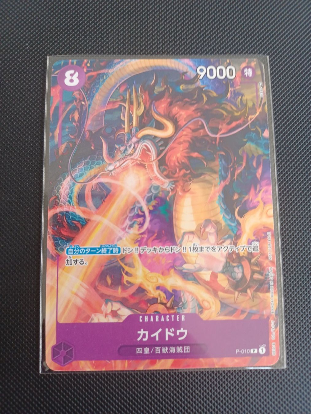 Bandai Carte collezionabili: Carte One Piece Kaido P-010 – Nuovo (secondo la descrizione) da La Tour de Trême venduto da Lepi_23