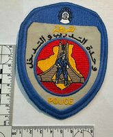 1 Polizei Abzeichen Algerien Touristenpolizei