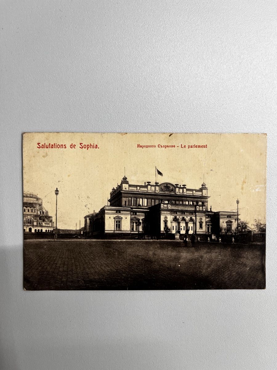 Cartoline postali: Ansichtskarte Sofia Bulgarien Parlament mit Stempel – Usato da Muttenz venduto da Totkel