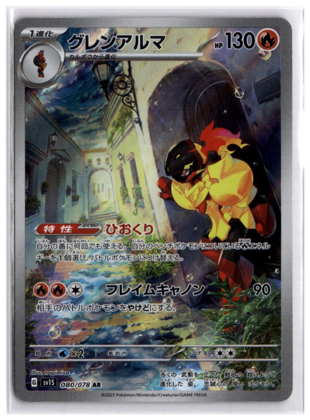 Pokémon Carte collezionabili: Armarouge (SV1S 080) AR – Nuovo (secondo la descrizione) da Andwil TG venduto da Artrarecards_Etter