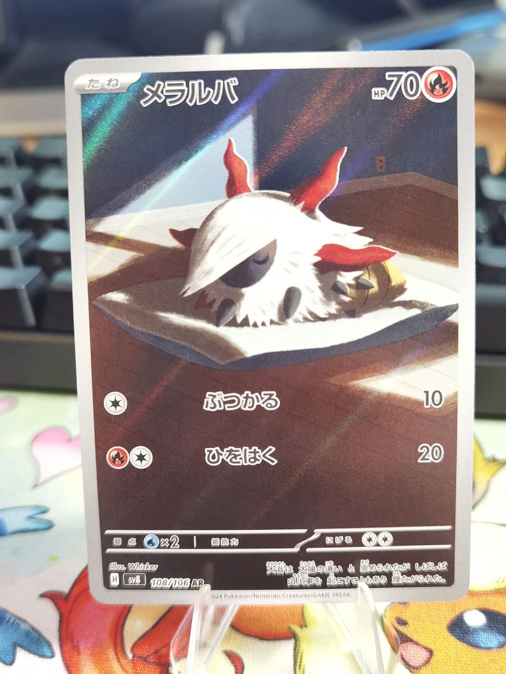 Pokémon Carte collezionabili: Pokemon Larvesta sv8 AA JP – Usato da Zollikofen venduto da Carrpas