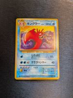 1997 Fossil Kingler Jap Ab 1