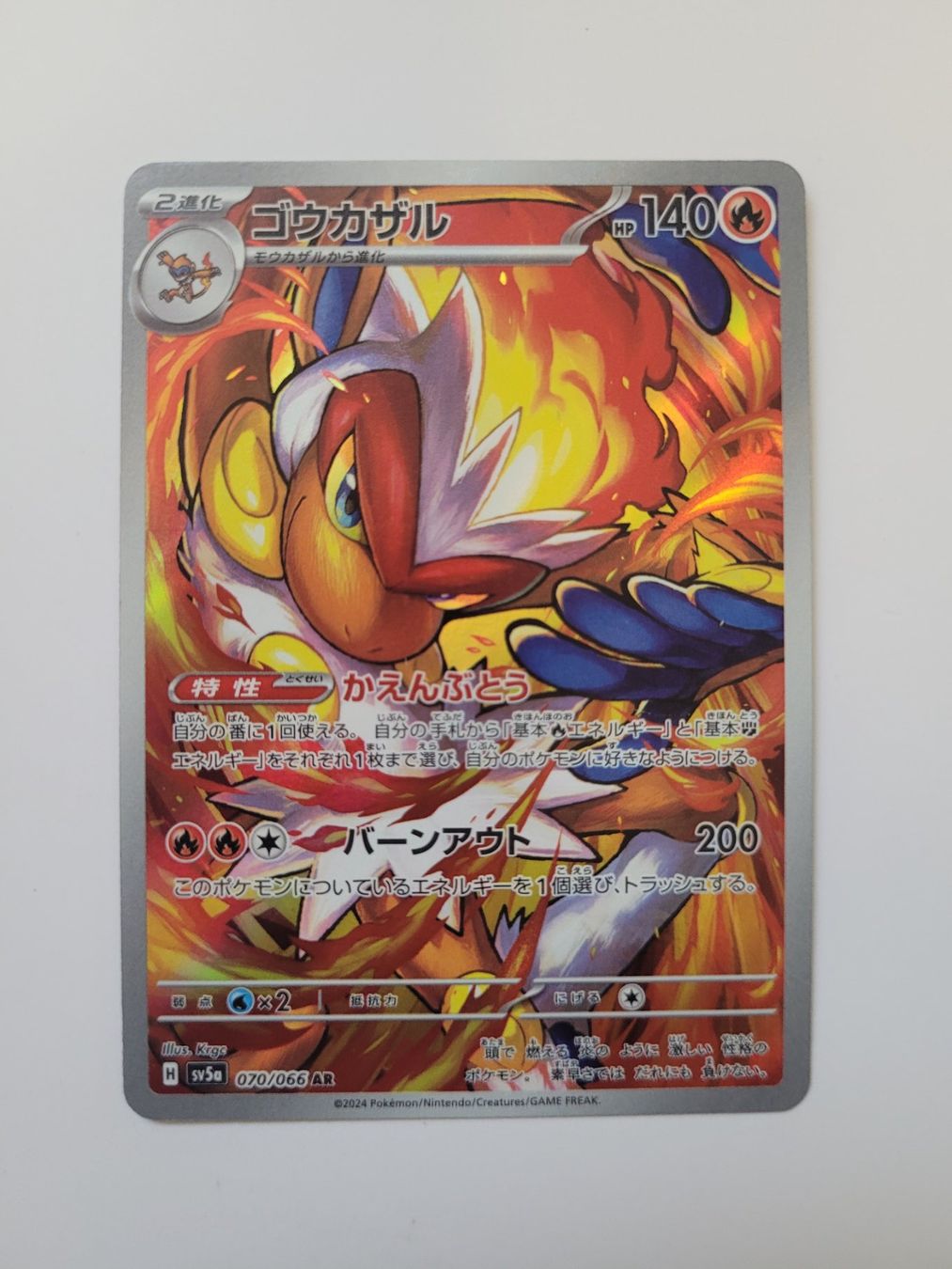 Pokémon Carte collezionabili: Pokemon TCG Infernape 070/066 AR JP – Usato da Münchenstein venduto da new_akiba_store