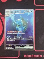 Blastoise ex #202 JP Pokémon 