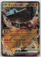 Pokemon Ting-Lu ex 049/071 sv2D JP 2023