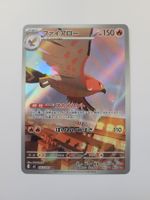 Pokemon TCG Talonflame m3 083/080 AR JP