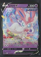 POKÉMON / Sylveon V / Eevee Heroes 🇰🇷 