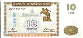 Armenien 10 Dram 1993 Banknote