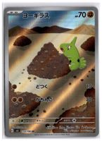 Larvitar (sv3 114) AR LP