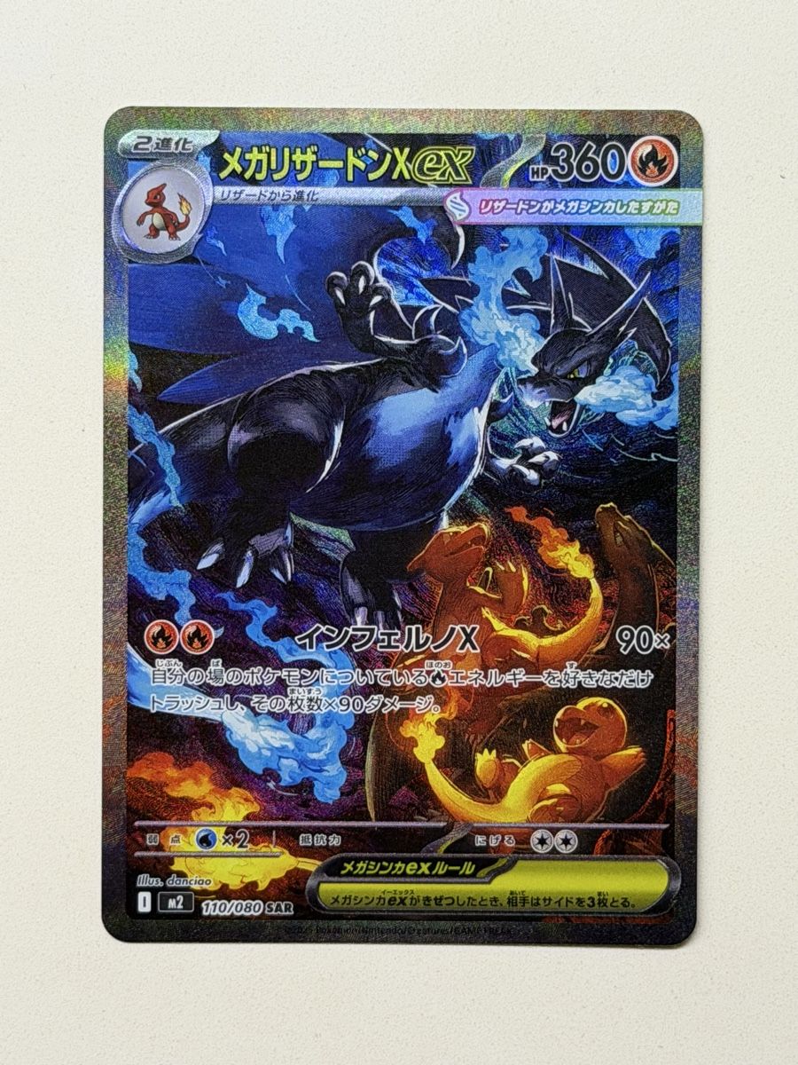Pokémon Carte collezionabili: Mega Charizard X ex 110/080 SAR M2 Japanisch – Nuovo (secondo la descrizione) da Windisch venduto da CharizArdi