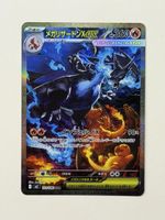 Mega Charizard X ex 110/080 SAR M2 Japanisch