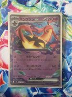 Pokemon Gourgeist ex japanisch 041/083 RR