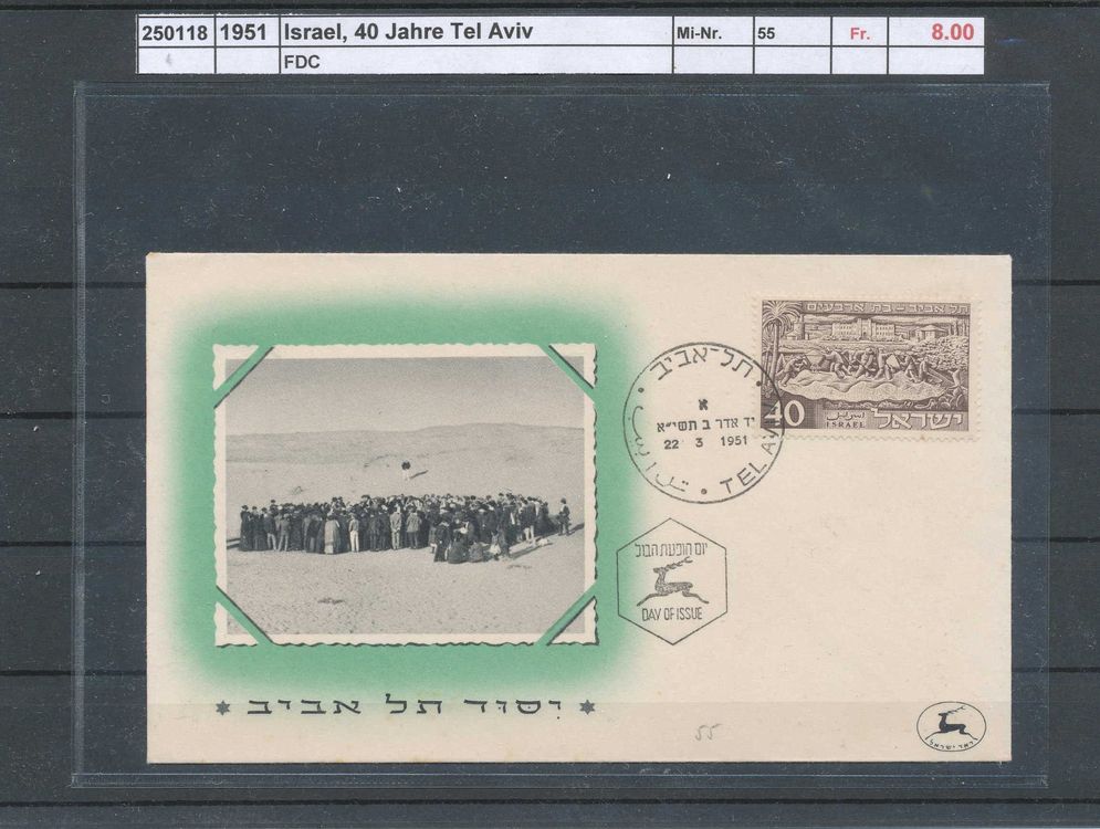 1951 Israel, 50 Jahre Tel Aviv - FDC | Kaufen auf Ricardo