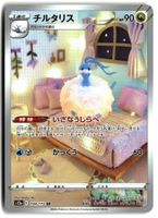 Altaria #194 Pokemon Japanese VSTAR Universe s12a
