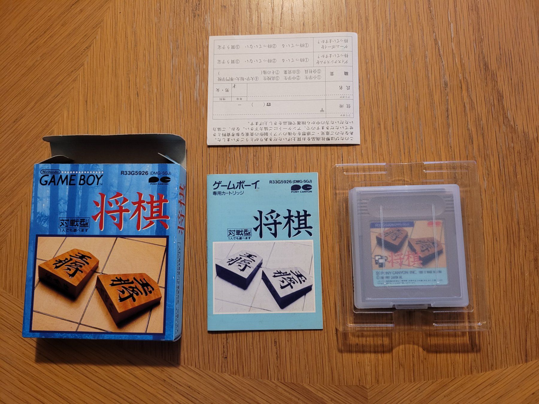 Nintendo Giochi: Shogi Gameboy OVP GB japan – Usato da Münchenstein venduto da danytlaw 2