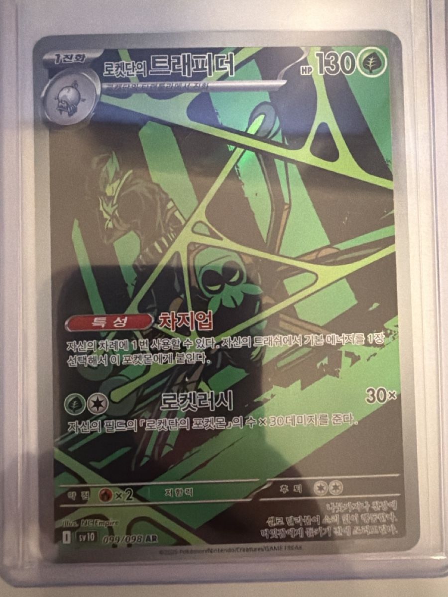 Pokémon Carte collezionabili: Pokemon Team Rocket‘s Spidops – Nuovo (secondo la descrizione) da Winterthur venduto da stipooo97