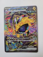Pokemon TCG Iron Hands Ex sv8a 210/187 SAR JP
