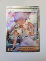 Pokemon TCG Tulip sv4M 087/066 SR JP