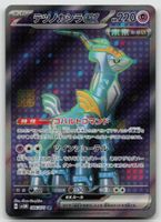 Pokemon Iron Crown ex 086/071 sv5M JP 2024