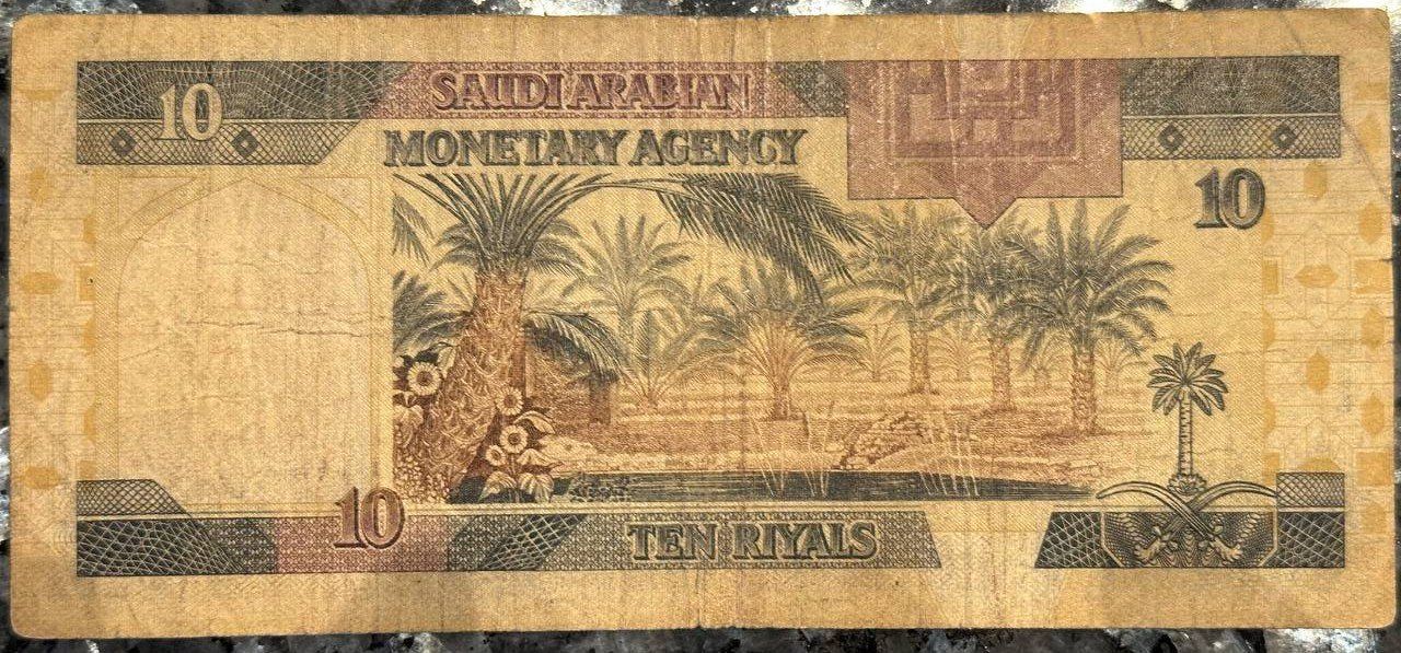 Saudi Arabian Monetary Agency 10 Riyals Banknote! 💰 (D'occasion) à ...