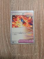 ANCIENT BOOSTER ENERGY CAPSULE, TERASTRAL 157, JAP, NM / MT